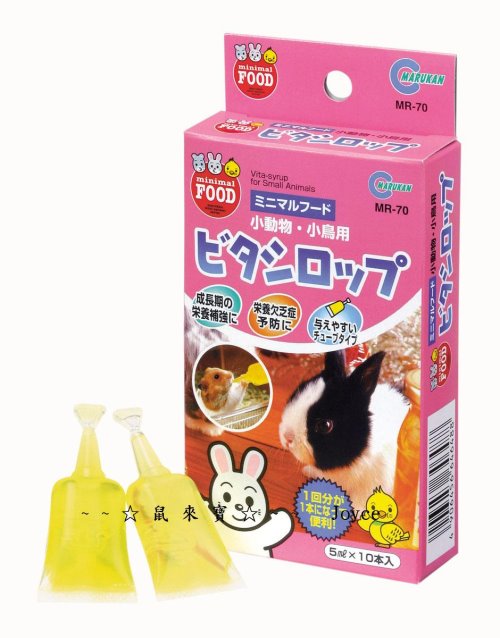 Marukan小動物營養強化劑(零售)2支