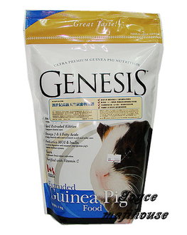 Genesis 創世紀天竺鼠飼料