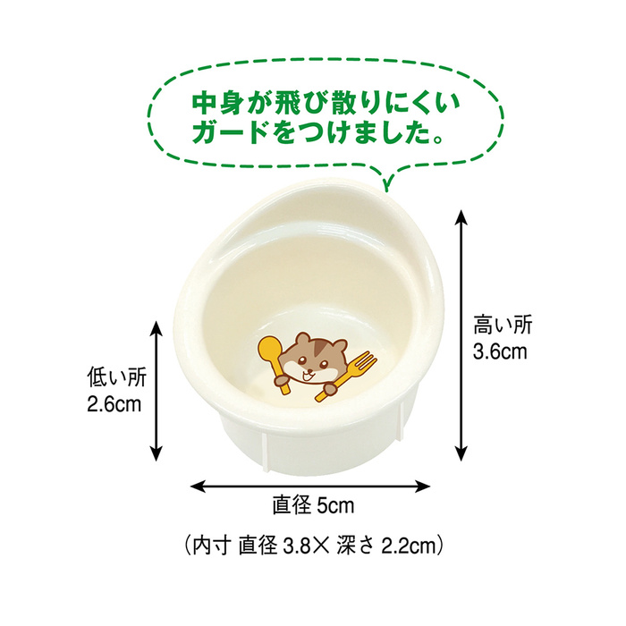 日本mini animan 倉鼠用食物碗(單入)