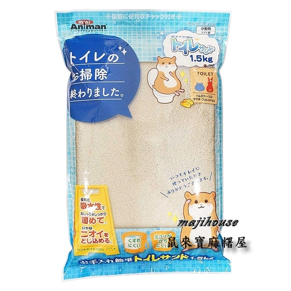 日本mini animan 寵物鼠用廁所沙(1.5公斤)