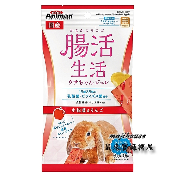 日本Mini益菌生活小動物用果凍條(小松菜&蘋果)