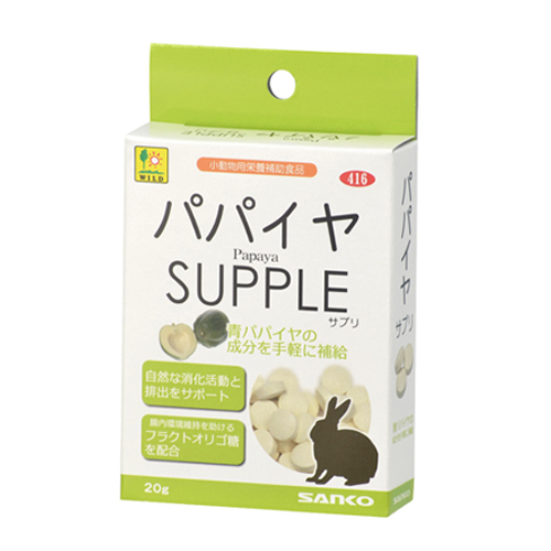 日本SANKO木瓜酵素丸