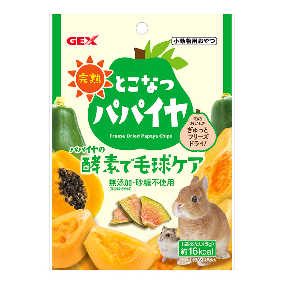 GEX冷凍乾燥完熟木瓜