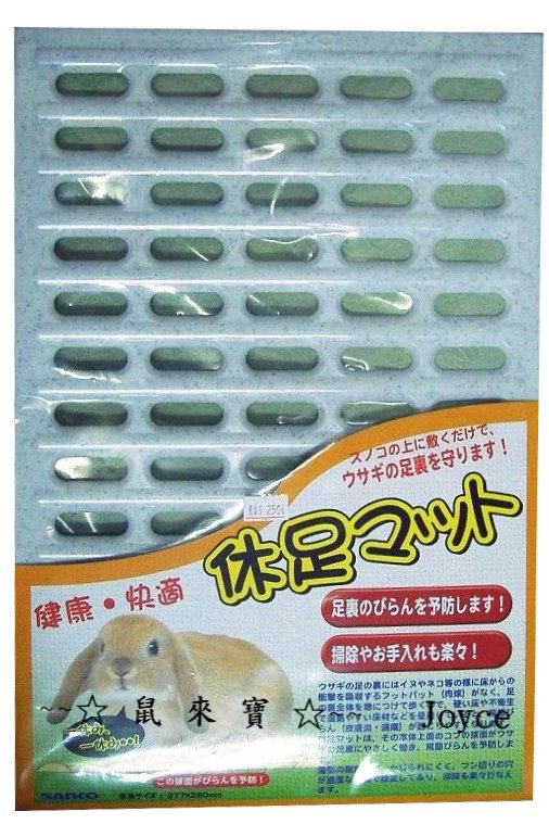 日本Wild樹脂安全兔籠底網