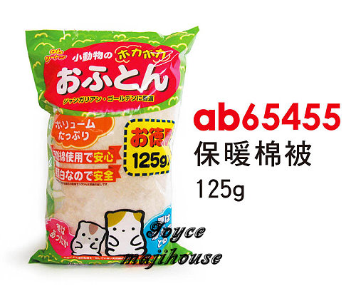 日本GEX 寵物鼠保暖棉花