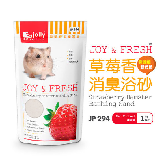 Jolly寵物鼠草莓沐浴砂(1公斤)