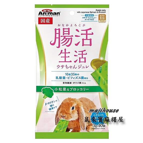 日本Mini益菌生活小動物用果凍條(小松菜&青花菜)