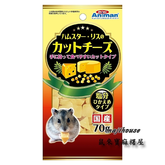 日本MINI寵物鼠原味起司塊