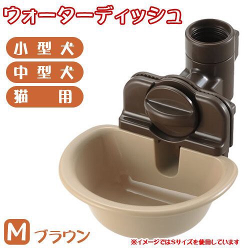 日本Richell固定式飲水器/飲水盤(棕色)