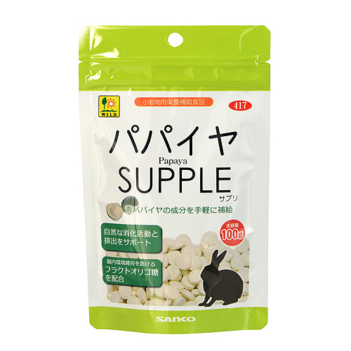 日本SANKO木瓜酵素丸(經濟包)